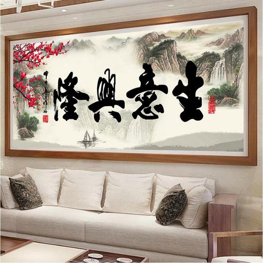 印花3d线绣刺绣十字绣新款客厅办公室书法字画生意兴隆梅花砖石秀