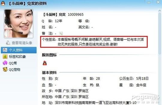 斗战神斗战神最新骗术大合辑教你如何识破骗局