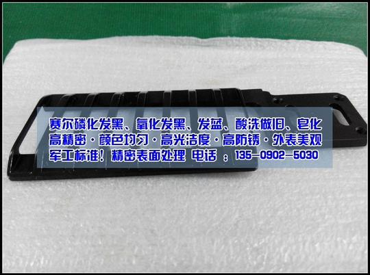常温发黑,发蓝,镀铬