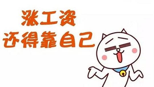 犹豫之间职业发展机会就溜走了,也许你的损失会更大.