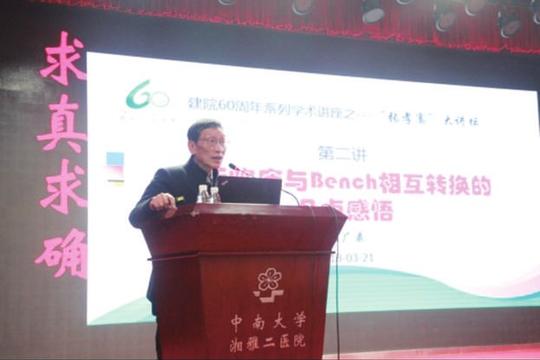 张广森教授畅谈:临床与科研相互转换的感悟