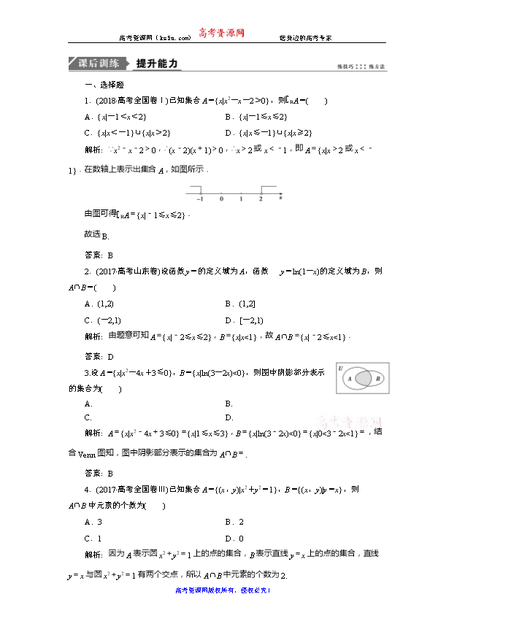 怎么解决word英文大小写输入切换