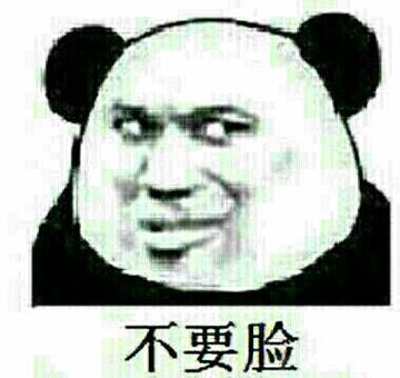 从未见过这么不要脸的人表情包