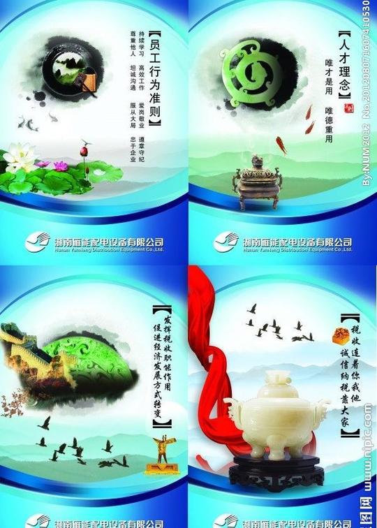 企业文化展板图片
