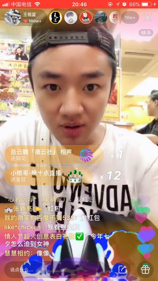 王祖蓝快手直播玩心大起即兴演唱串烧歌曲辣耳朵