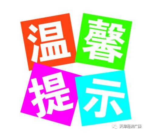 冬季备孕饮食注意事项