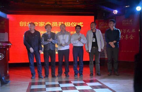 创业e家与中国合伙人大会共为企业谋发展
