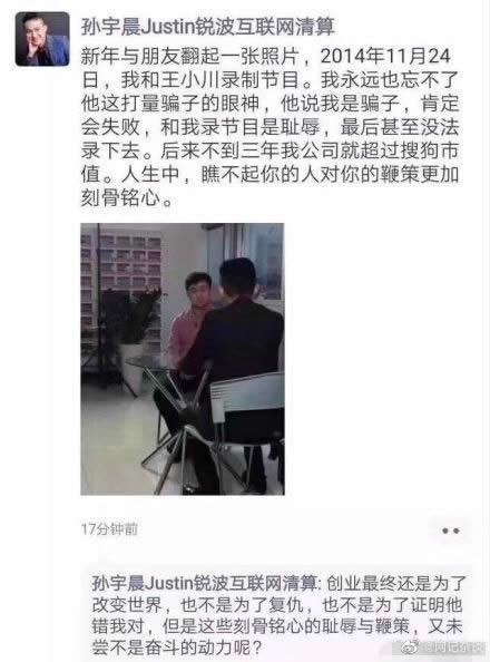 fbi调查孙宇晨比特币微新闻第2张