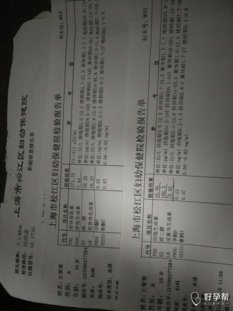 女性促卵泡激素高怎么办