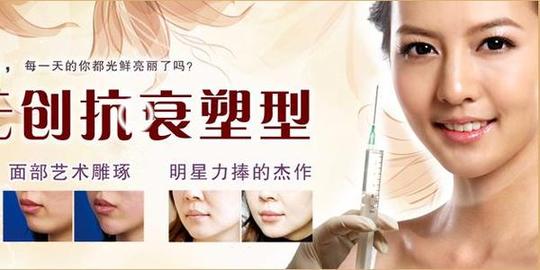 千慕整形千古减肥