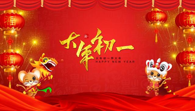 大年初一有什么讲究和禁忌