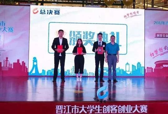 在决赛现场,创新创业项目涉及文化创意类,体育类,生活类等,福州大学