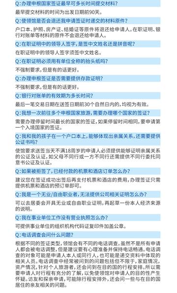 沈阳欧洲跟团相关长尾关键词有哪些