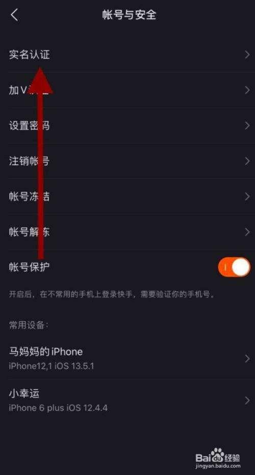 快手号实名认证可以买吗(实名认证的快手号可以注销吗)-直播大全