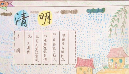 描写清明节思念亲人的诗句