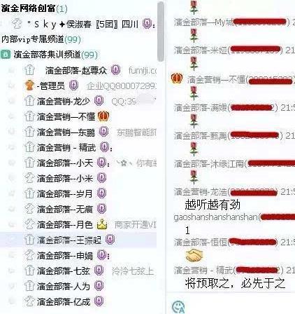 演金部落:网络创业感悟100则(三)