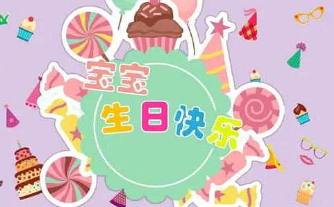 父子俩生日祝福语短句,儿子过生日对他们父子俩的寄语？