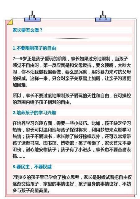 怎样开启孩子的阅读人生