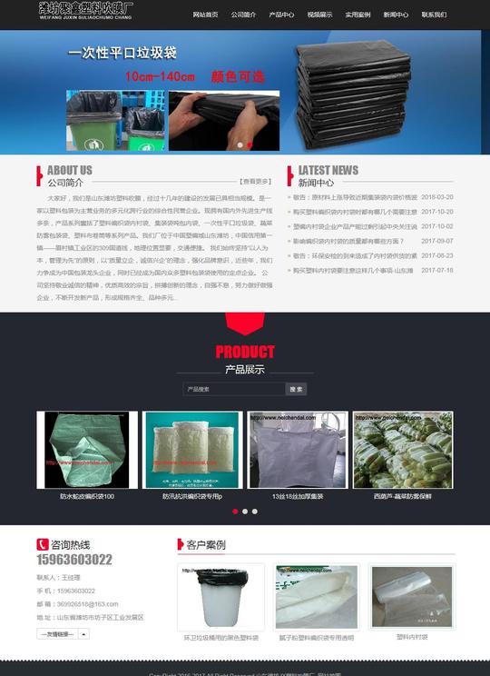 塑料内袋素材