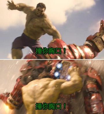 用小拳拳锤你胸口