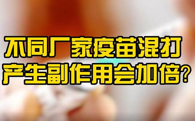 打完疫苗有什么副作用