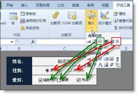 如何在word文档中设置超链接