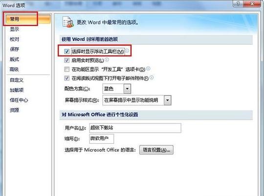 选中需要编辑的word文档内容,这个时候我们会发现没有出现浮动工具栏