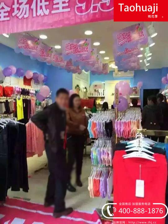 恭贺广西李先生桃花季内衣加盟店第八家分店火爆开业3