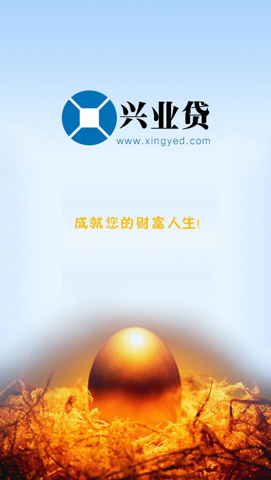 海南兴业贷网络科技有限公司注册资金5000万,以抵押贷款,青年创业贷