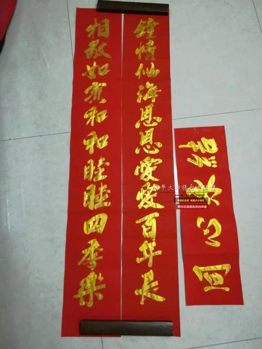 婚联寿联春联手写定制定做代写喜联结婚婚庆对联乔迁开业贺寿对联