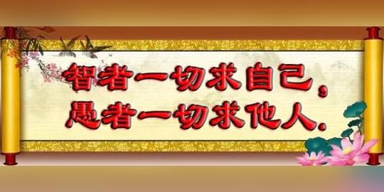 思涵创业平台的宗旨:行善积德,助人助己,自己学做人,教人做人!