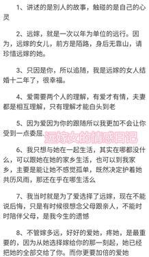 其實跟遠嫁,我覺得也沒多大的區別,同樣照顧不到父母,心裡其實挺愧疚