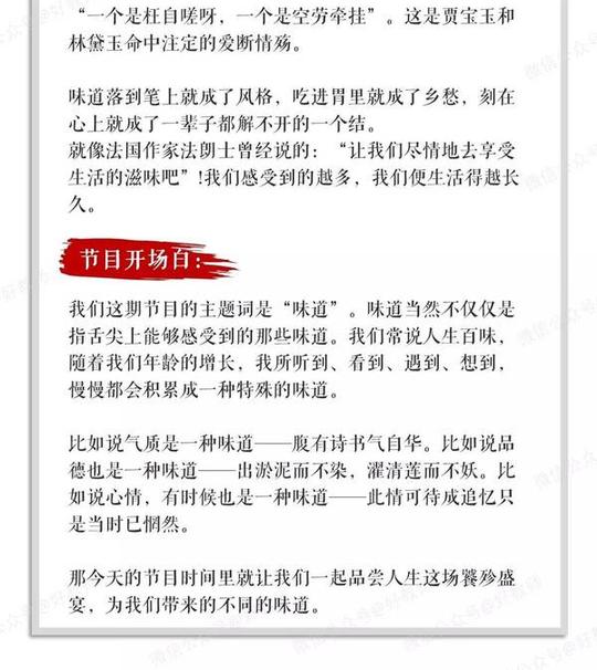 《朗读者》董卿的开场白,教科书级的作文素材!,最全24