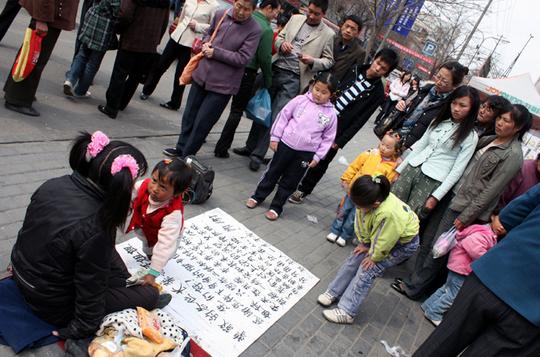 警惕街头儿童新骗术(共p)