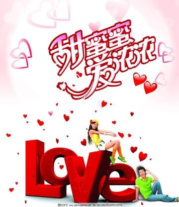 情人节ILOVEU浪漫爱心表情包 情人节ILOVEU浪漫爱心表情包