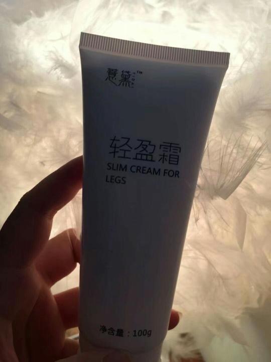 壹度瘦腿霜