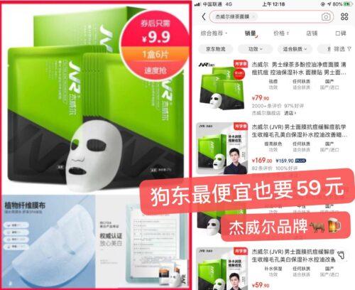 专场炸起!男士第一品牌!!狗东同款卖59.9一分钱没