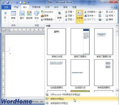 在word2016中有哪几种选择文本的方法