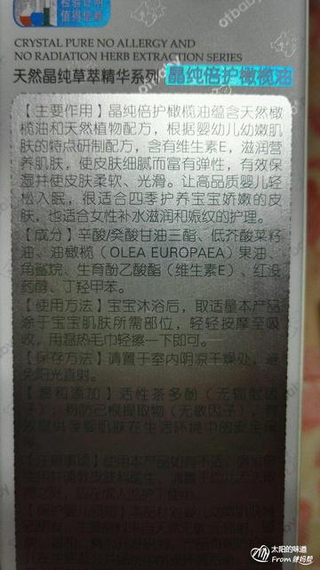 宝宝湿疹可以用润肤乳吗