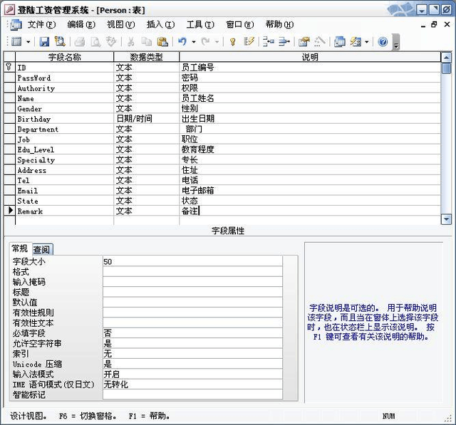 access数据库最基础的对象是什么