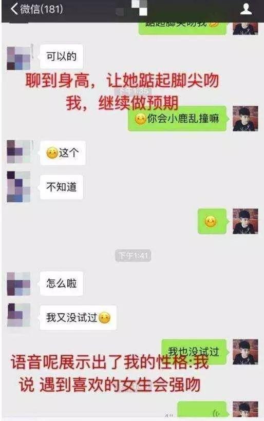 如何在陌陌和微信上约到漂亮的女生?