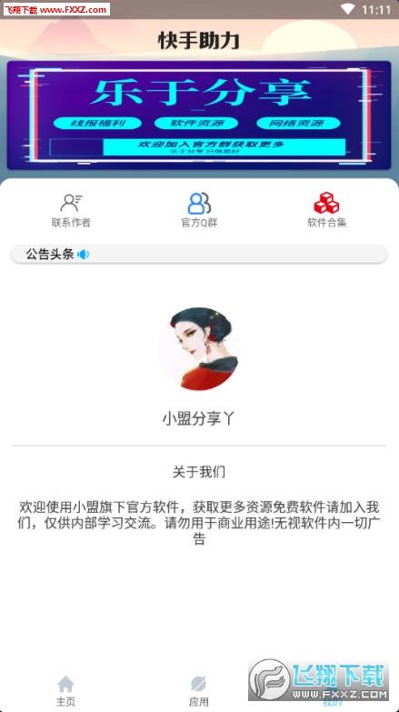 关于快手低价秒刷业务平台-快手低价秒刷业务平台-快手在线刷业务平台，快手秒刷业务网站的信息