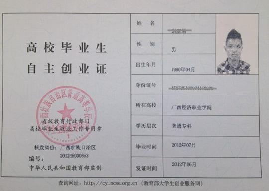 招聘会职业规划2,毕业生持《就业失业登记证》(注明"自主创业税收
