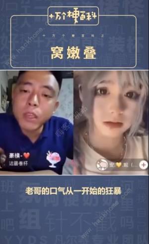 窝嫩叠是什么意思抖音窝嫩叠含义详解图片5