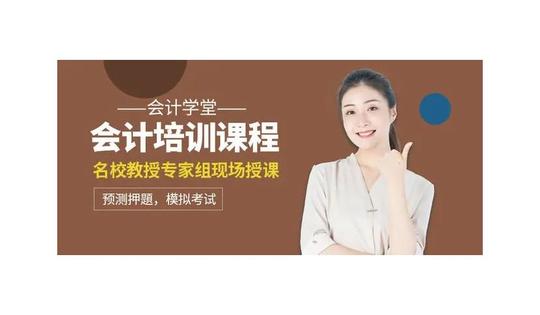 时代广场学会计的基本条件和学历要求全国通用轻松考取