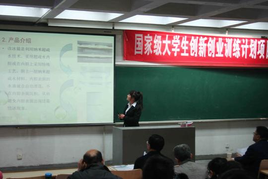 2013年度国家级大学生创新创业训练计划结题答辩圆满结束