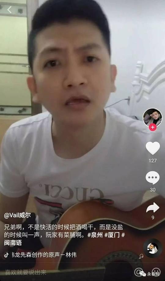 这首闽南"神曲"瞬间在抖音里走红抖友们更是纷纷翻唱,合唱