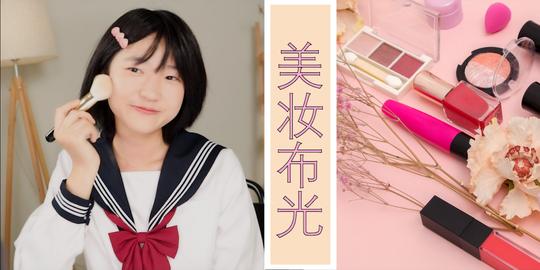 颜值美妆种草博主开直播，用低预算2+1布光画面一流