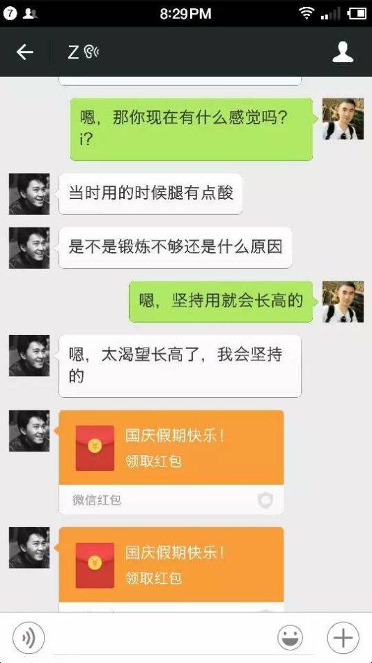 山西临沂祝乐高感觉两腿酸胀坚持使用就会长高的