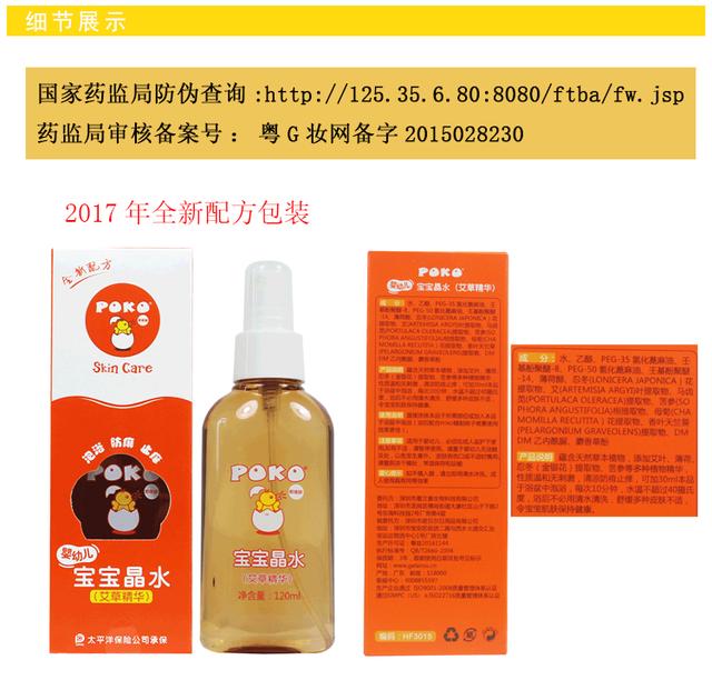 孩子长痱子可以用十滴水洗澡吗
